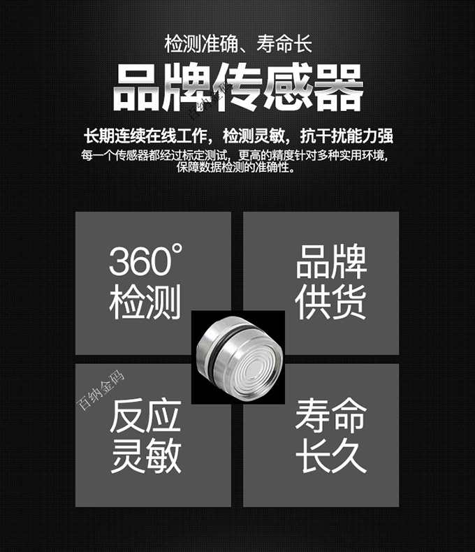 品牌傳感器