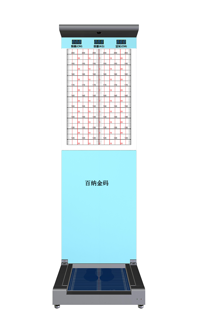 身高體重足長(zhǎng)測(cè)量?jī)x 身高體重足長(zhǎng)測(cè)量?jī)x